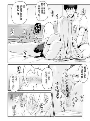 [ばつ印 (ばつ)] アズレンシコシコ母港生活(碧蓝航线劳碌的港区生活)【1-6】(アズールレーン)_04-10