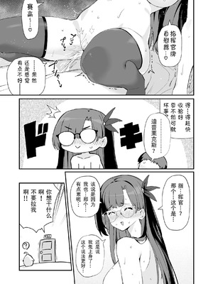 [ばつ印 (ばつ)] アズレンシコシコ母港生活(碧蓝航线劳碌的港区生活)【1-6】(アズールレーン)_06-12