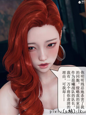 [ikuu] 晨曦戰隊Aurora 12_061