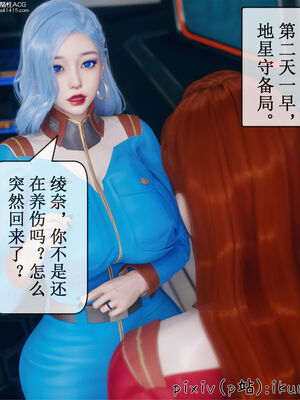 [ikuu] 晨曦戰隊Aurora 12_083