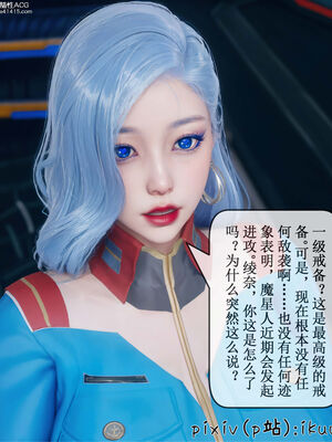 [ikuu] 晨曦戰隊Aurora 12_085