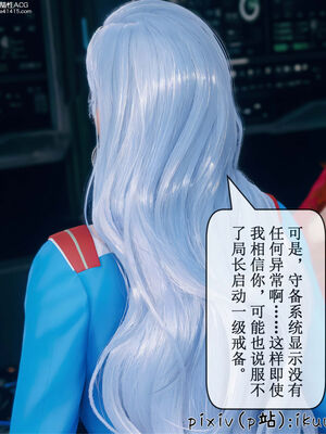 [ikuu] 晨曦戰隊Aurora 12_087