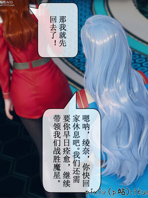 [ikuu] 晨曦戰隊Aurora 12_091