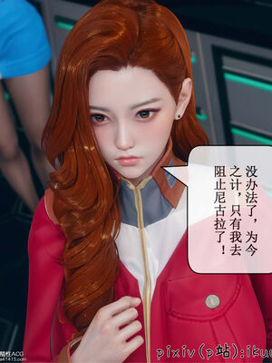 [ikuu] 晨曦戰隊Aurora 12_093