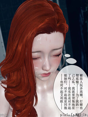 [ikuu] 晨曦戰隊Aurora 13_067