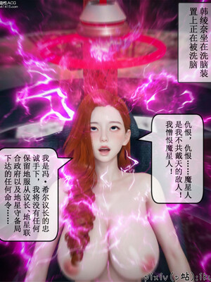 [ikuu] 晨曦戰隊Aurora 13_078
