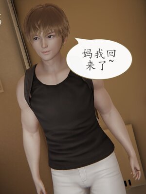[3D]催眠美母_002