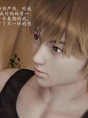 [3D]催眠美母_009