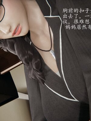 [3D]催眠美母_011