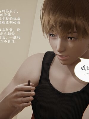 [3D]催眠美母_016