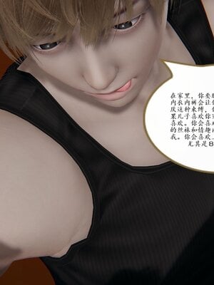 [3D]催眠美母_036