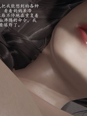 [3D]催眠美母_037