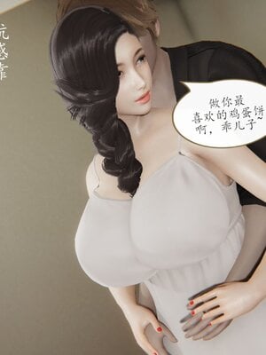[3D]催眠美母_045