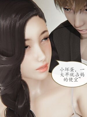 [3D]催眠美母_049
