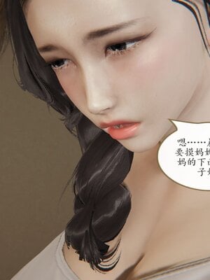 [3D]催眠美母_062