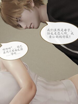 [3D]催眠美母_073
