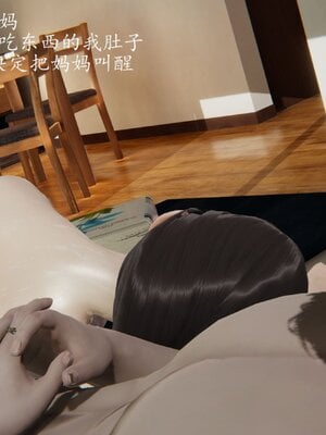 [3D]催眠美母_086