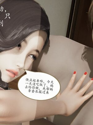 [3D]催眠美母_092