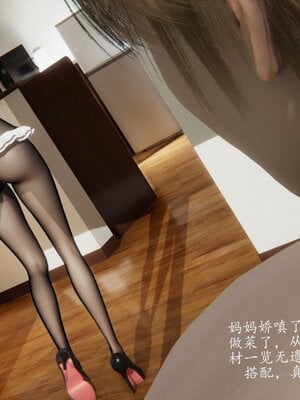 [3D]催眠美母_096