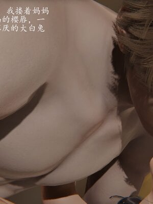 [3D]催眠美母_102
