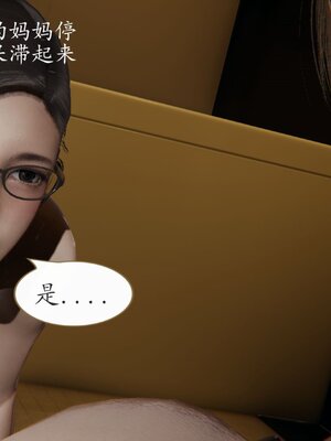 [3D]催眠美母_129