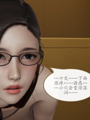[3D]催眠美母_131