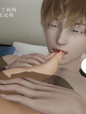 [3D]催眠美母_148