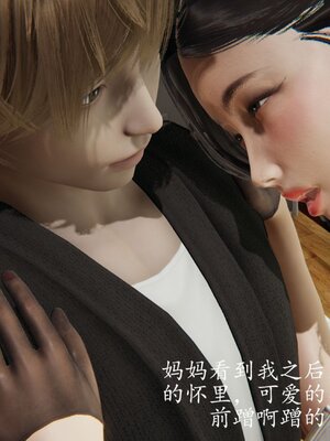 [3D]催眠美母_165