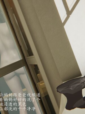 [3D]催眠美母_206