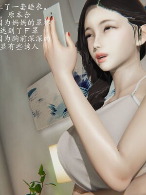 [3D]催眠美母_207