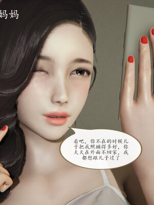[3D]催眠美母_231
