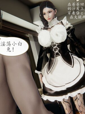 [3D]催眠美母_244