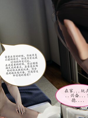 [3D]催眠美母_245