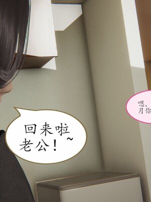 [3D]催眠美母_247