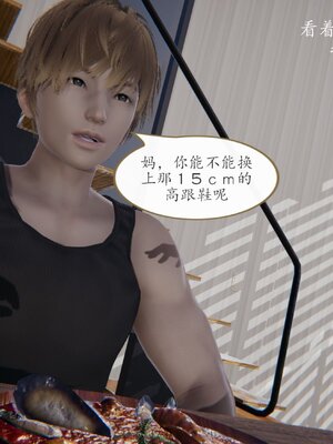 [3D]催眠美母_259