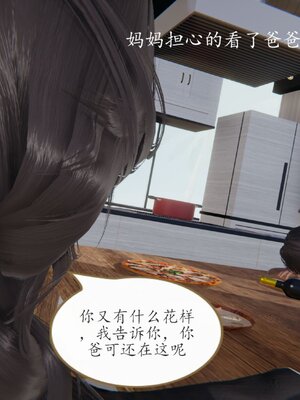 [3D]催眠美母_260