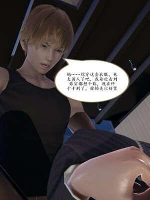 [3D]催眠美母_266