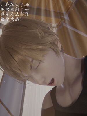 [3D]催眠美母_272
