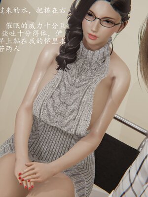 [3D]催眠美母_281