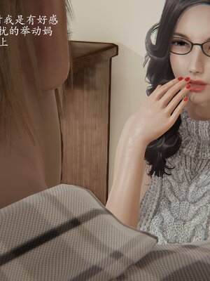 [3D]催眠美母_283
