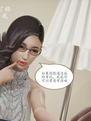 [3D]催眠美母_285