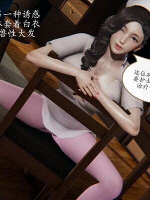 [3D]催眠美母_299