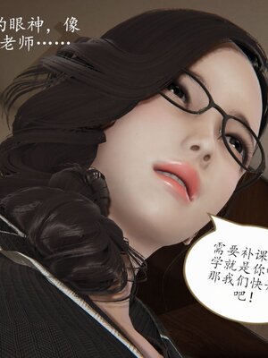 [3D]催眠美母_303