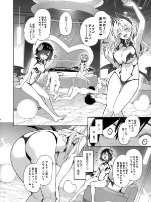 [あんみつよもぎ亭 (みちきんぐ)] サキュバス性徒会シコシコ執行部1+2_007