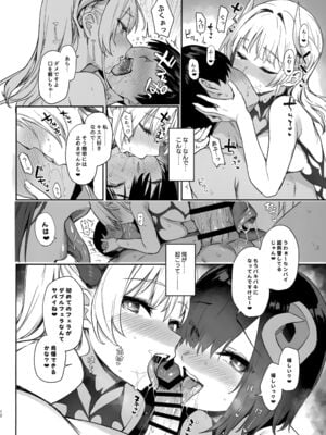 [あんみつよもぎ亭 (みちきんぐ)] サキュバス性徒会シコシコ執行部1+2_011