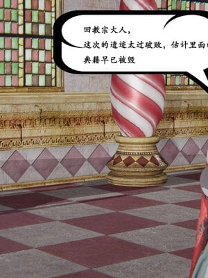 [Heath]神官第一季 01-07_0118