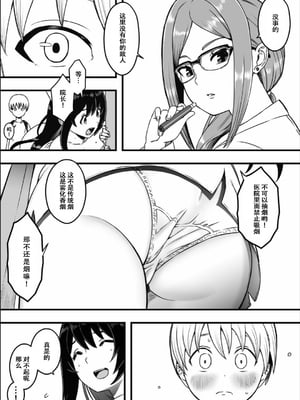 [せなか] ドスケベナースだらけの搾精クリニック1[春桑汉化组汉化]_05