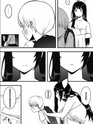 [せなか] ドスケベナースだらけの搾精クリニック1[春桑汉化组汉化]_06