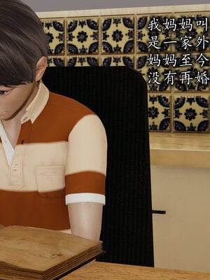 [绝命黄师] 丝袜辣妈张静 01-11（完）_0003