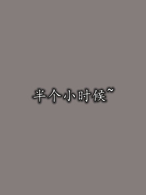 [绝命黄师] 丝袜辣妈张静 01-11（完）_0566